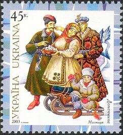 Українська марка на честь Масниці